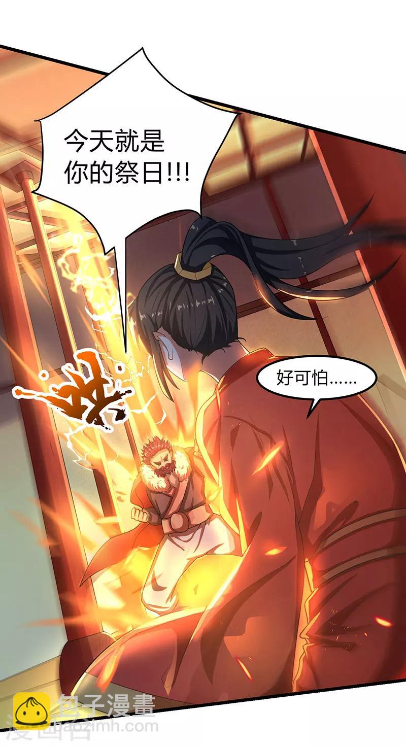 第4话 另类待客之道-第4话