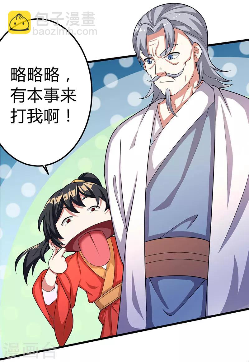 第4话 另类待客之道-第4话
