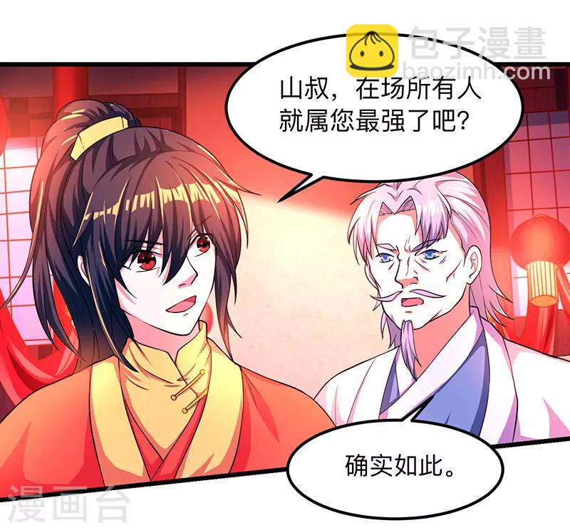 第4话 另类待客之道-第4话