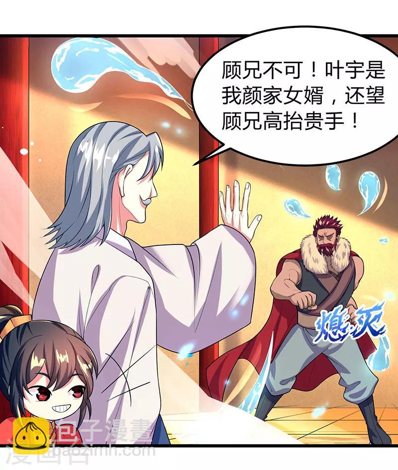 第4话 另类待客之道-第4话