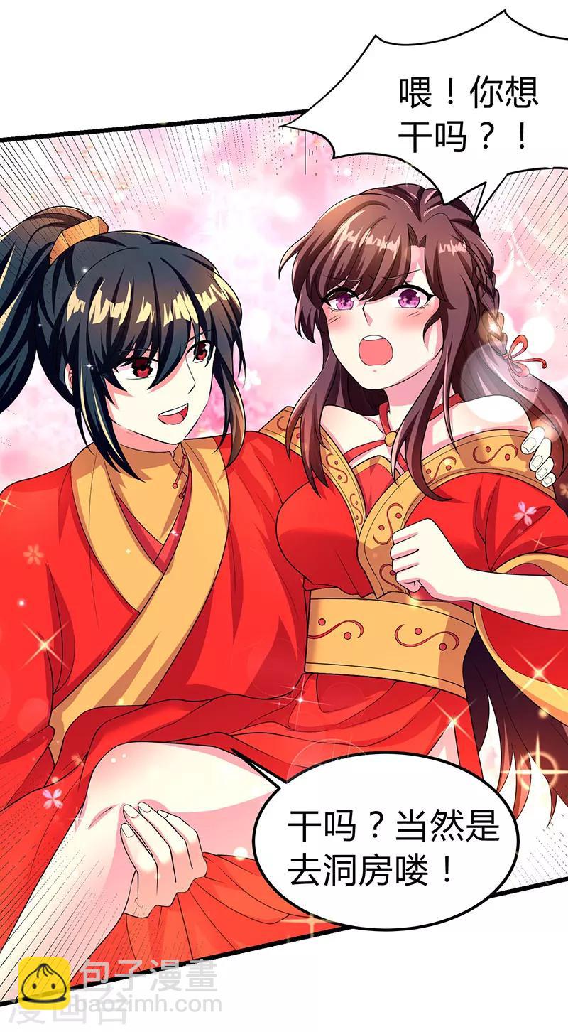 第4话 另类待客之道-第4话