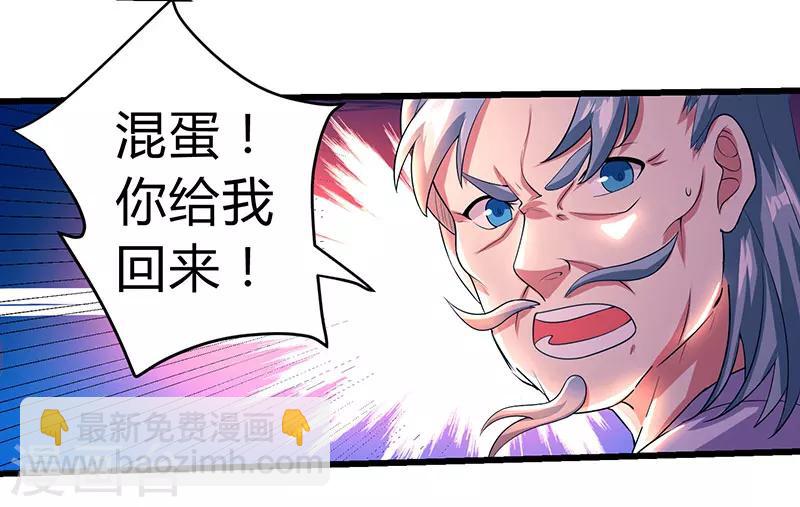 第4话 另类待客之道-第4话