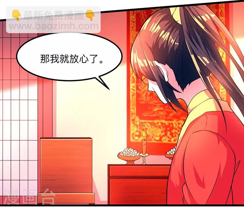 第4话 另类待客之道-第4话