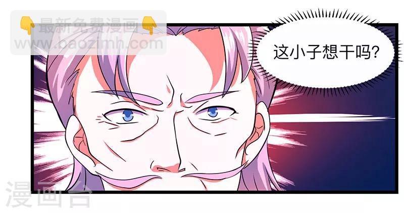 第4话 另类待客之道-第4话