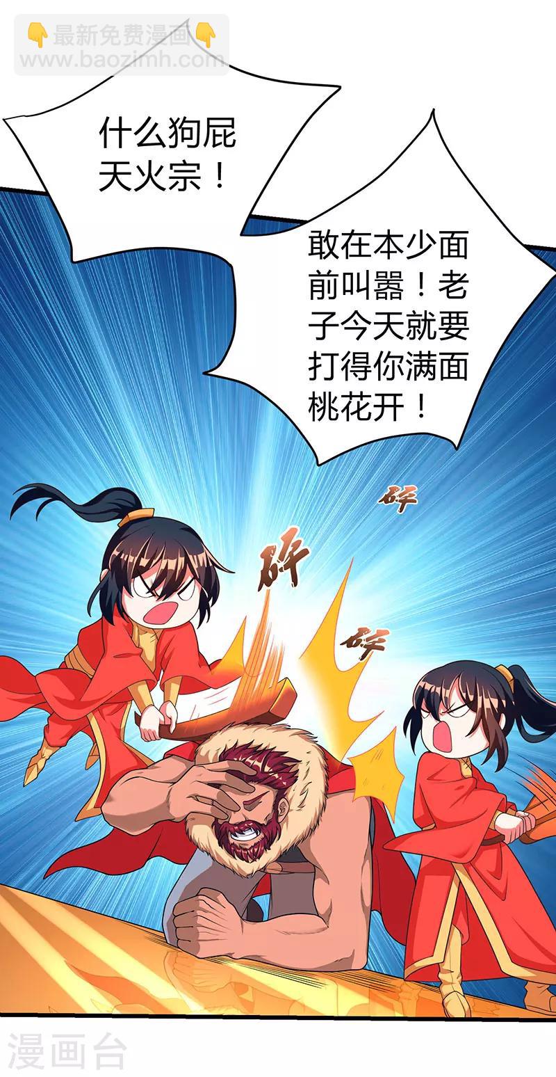 第4话 另类待客之道-第4话