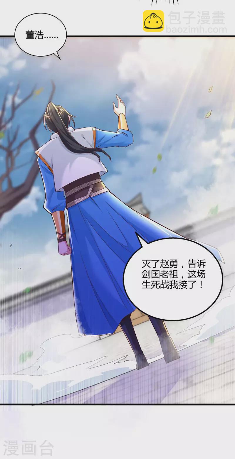 第301话 生死决战-第302话