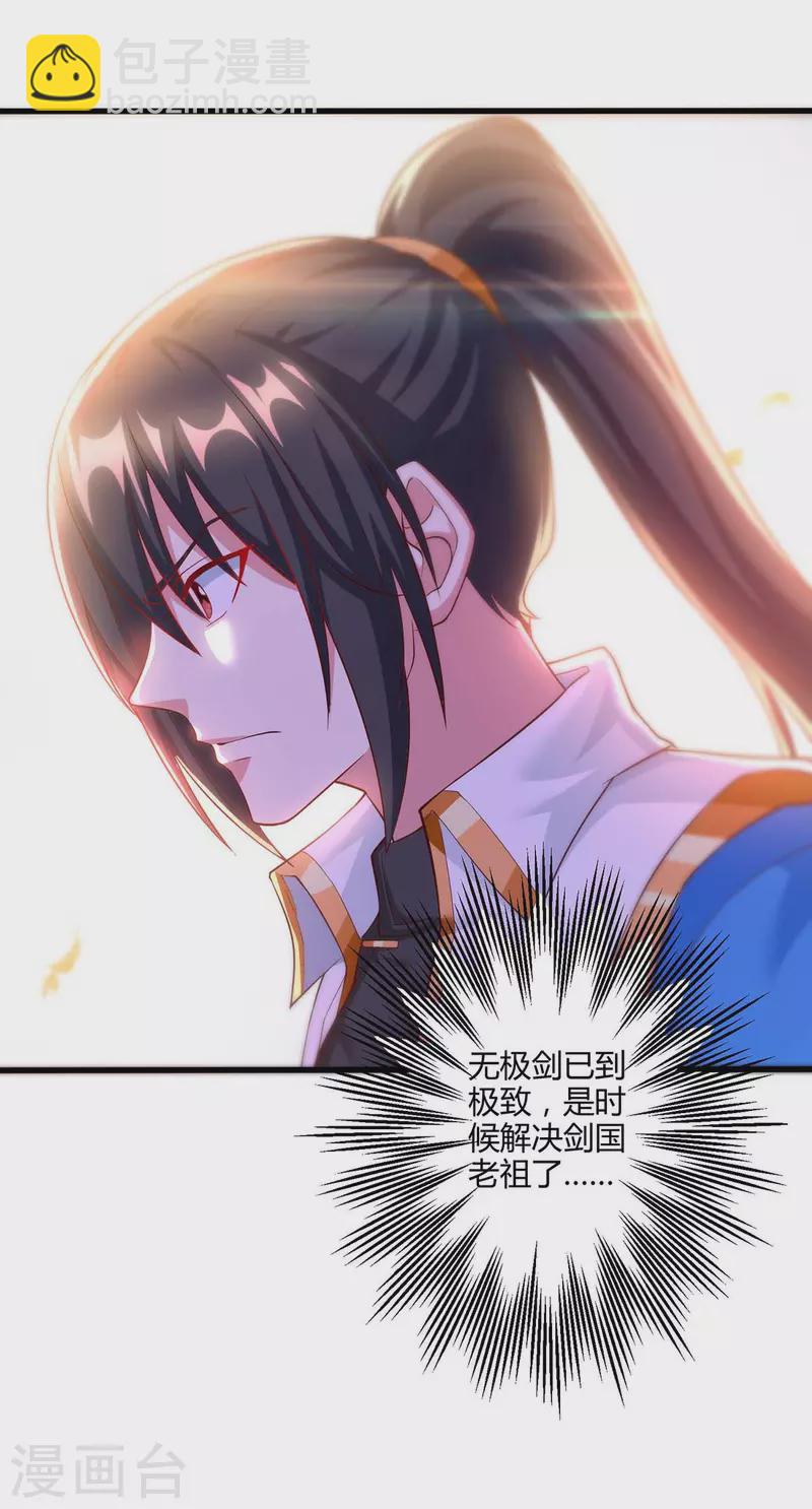 第301话 生死决战-第302话