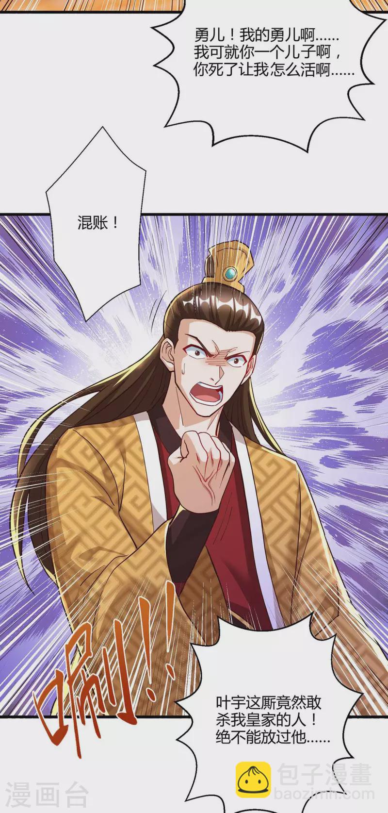 第301话 生死决战-第302话