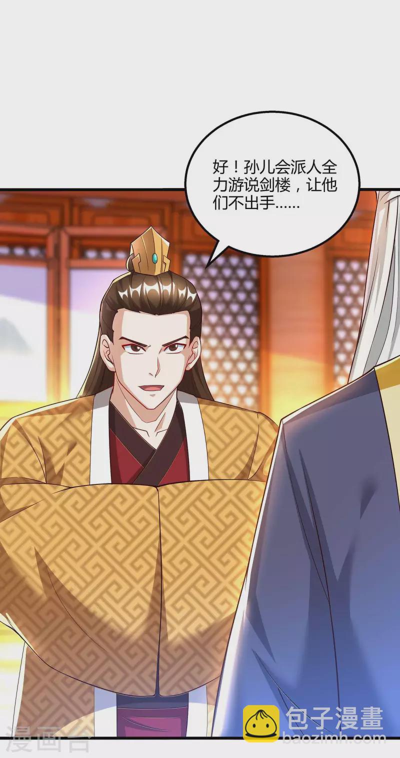 第301话 生死决战-第302话