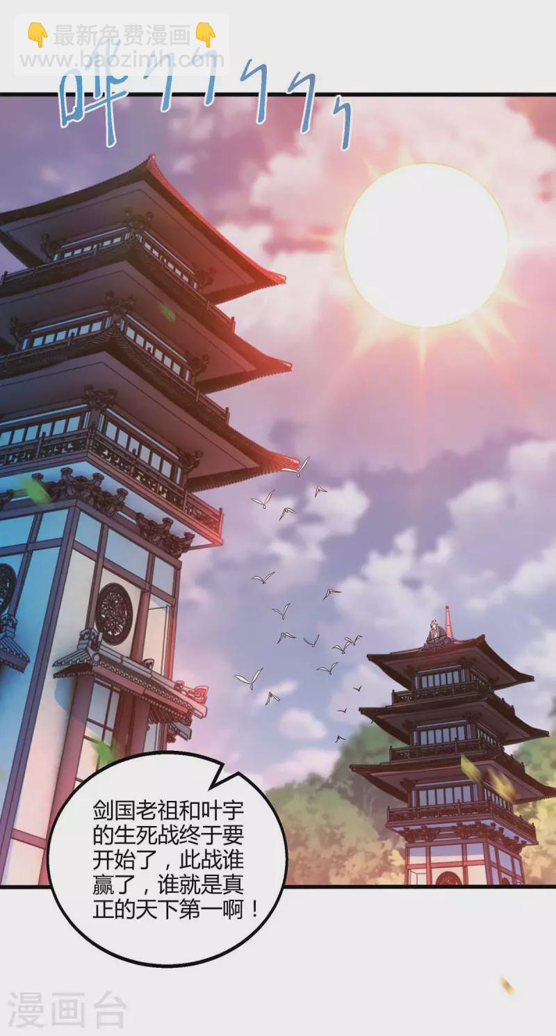 第301话 生死决战-第302话