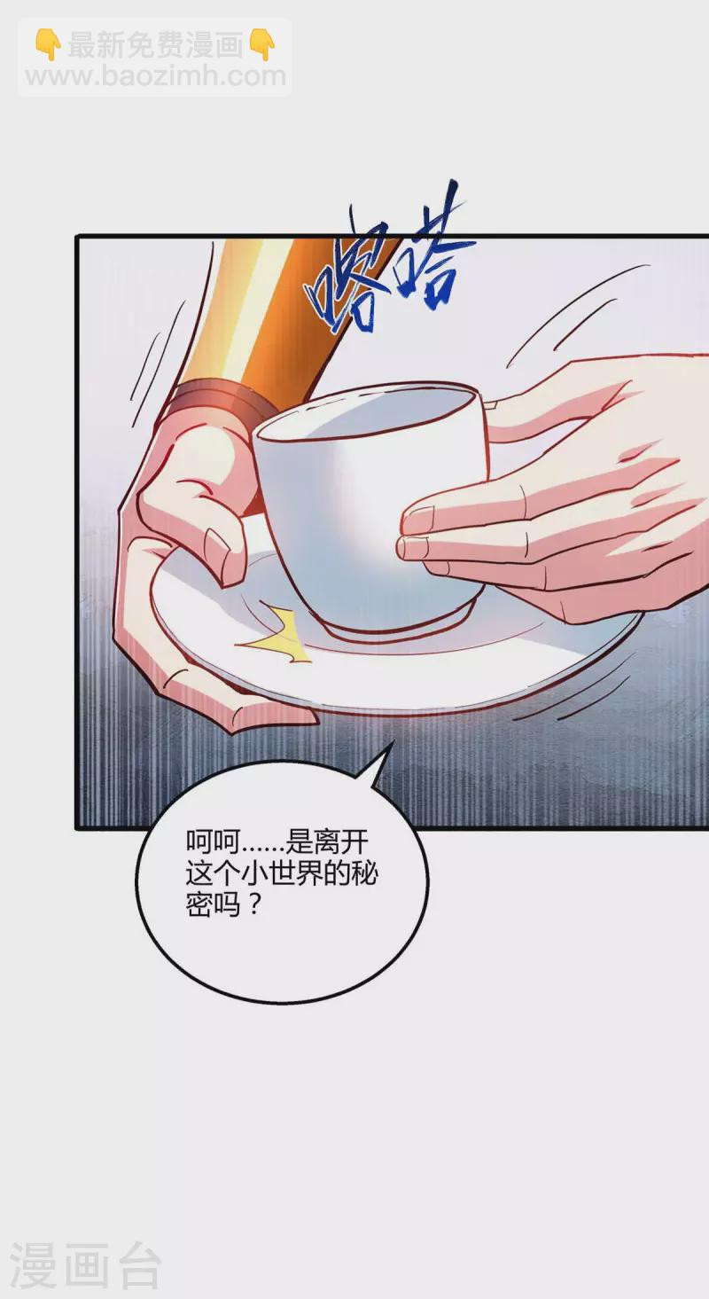 第301话 生死决战-第302话