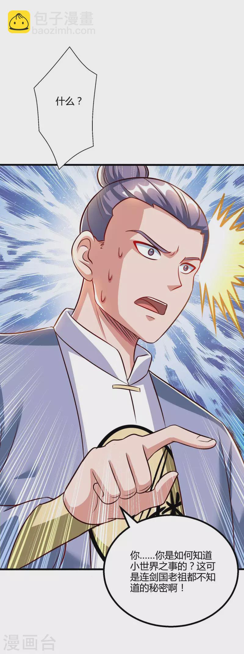 第301话 生死决战-第302话
