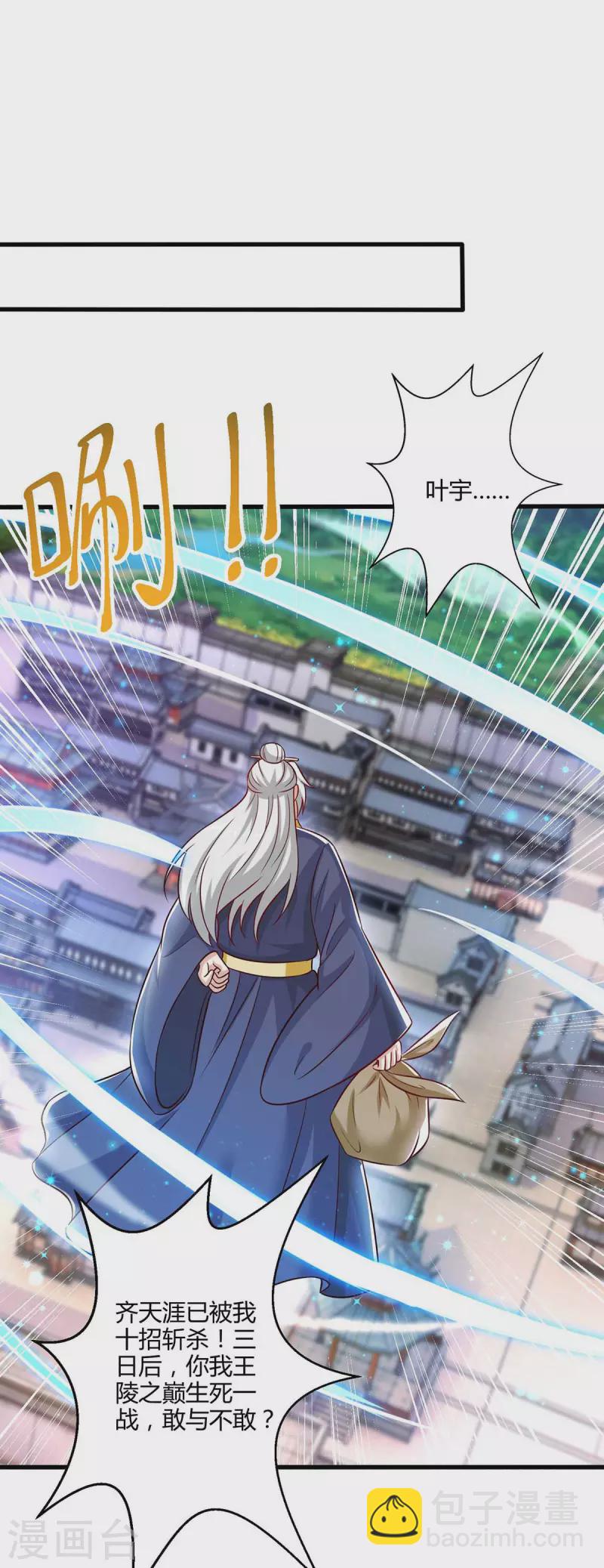 第301话 生死决战-第302话