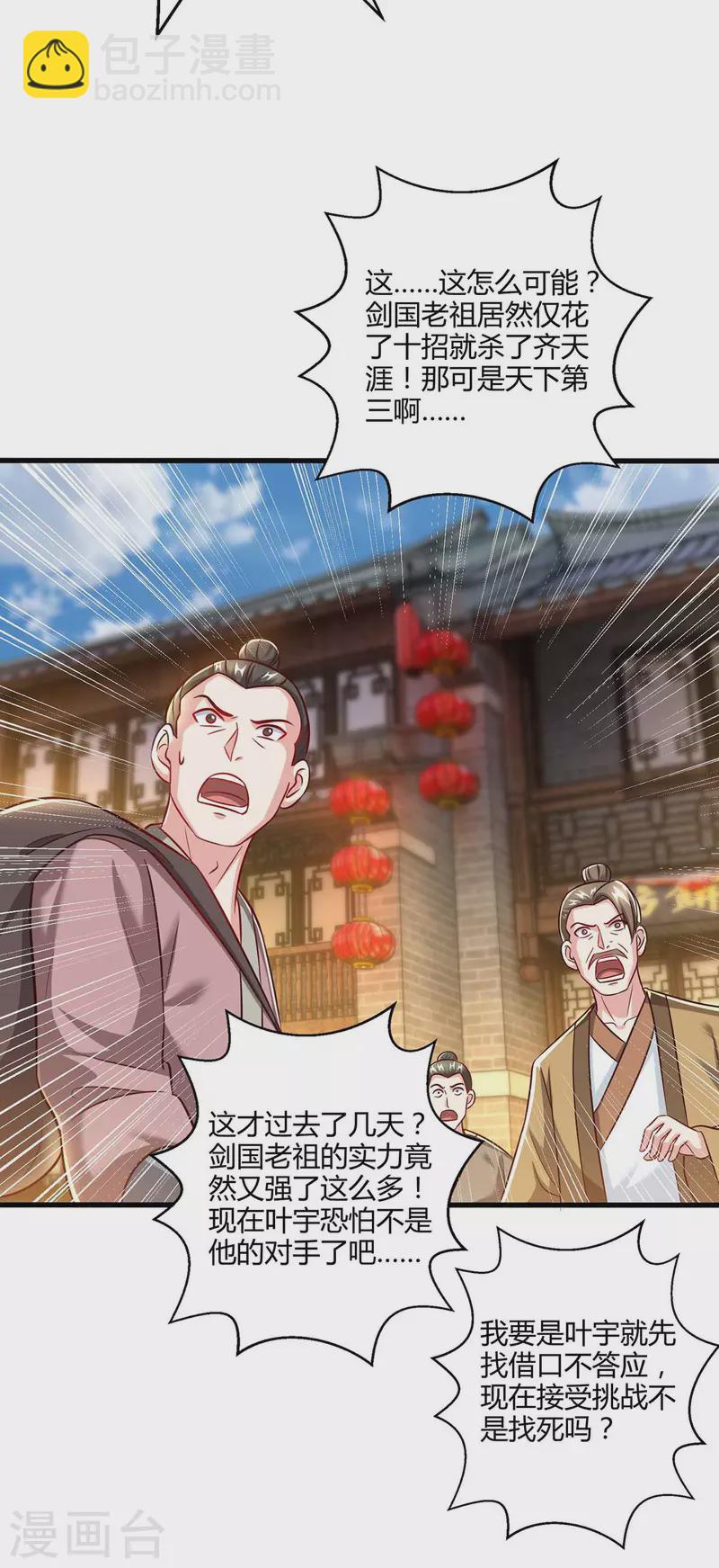 第301话 生死决战-第302话