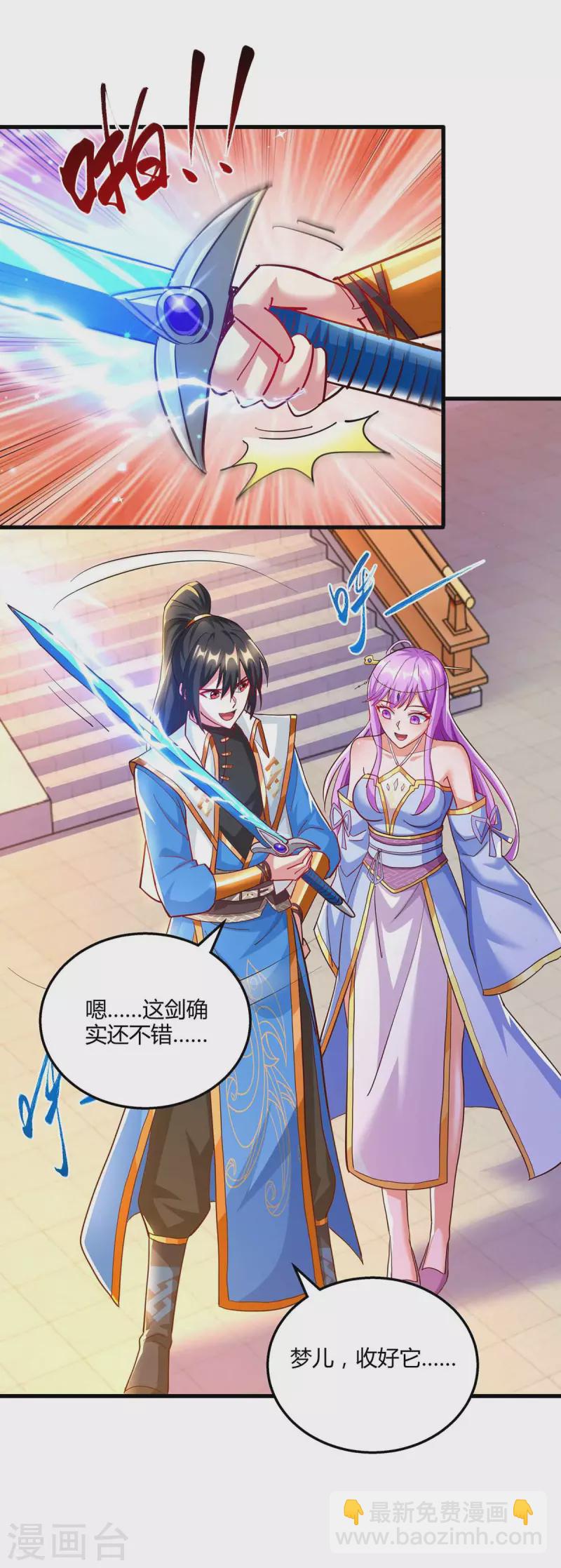 第303话 击杀剑国老祖-第304话