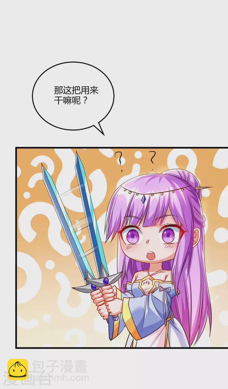 第303话 击杀剑国老祖-第304话