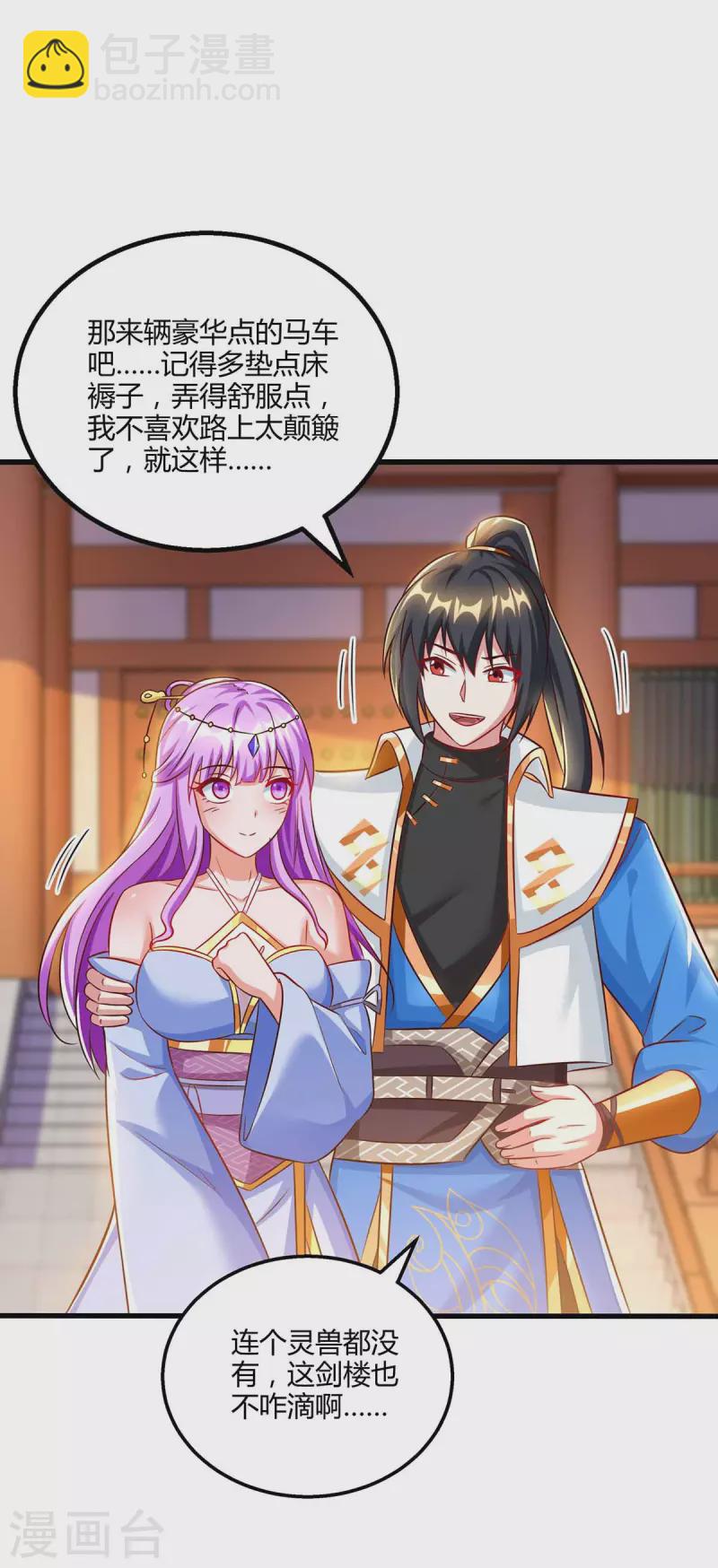第303话 击杀剑国老祖-第304话