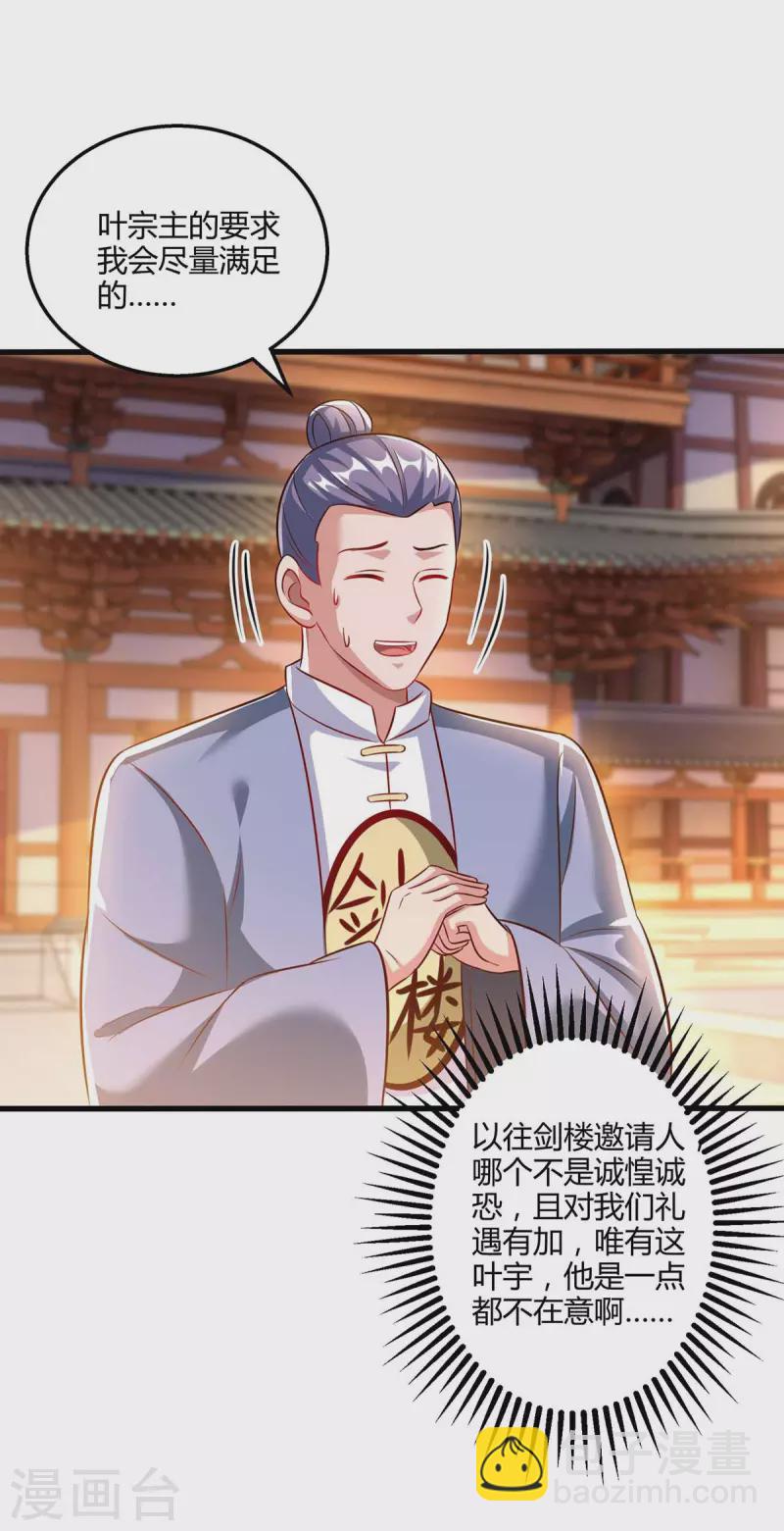 第303话 击杀剑国老祖-第304话