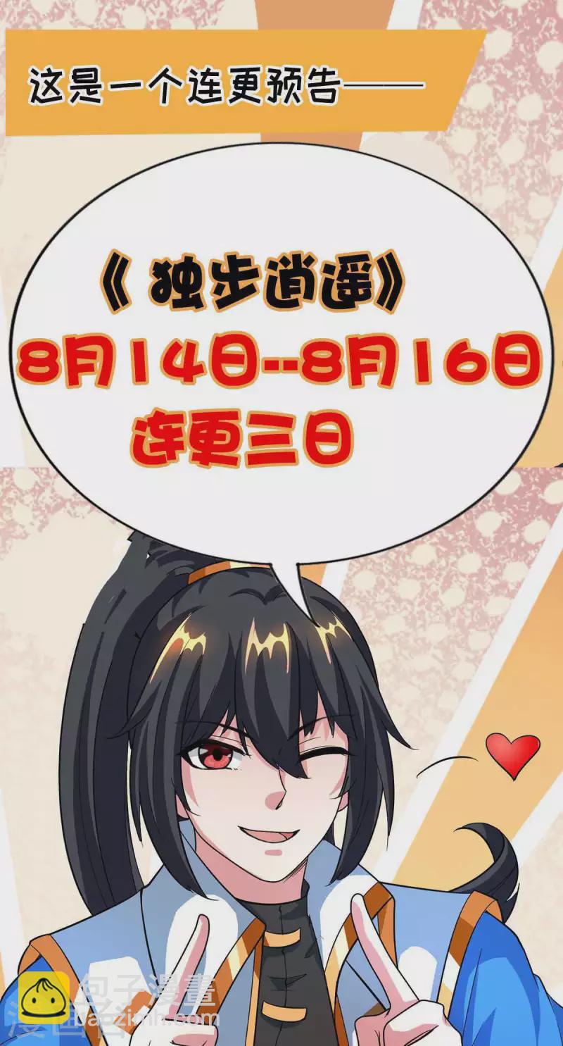 第303话 击杀剑国老祖-第304话