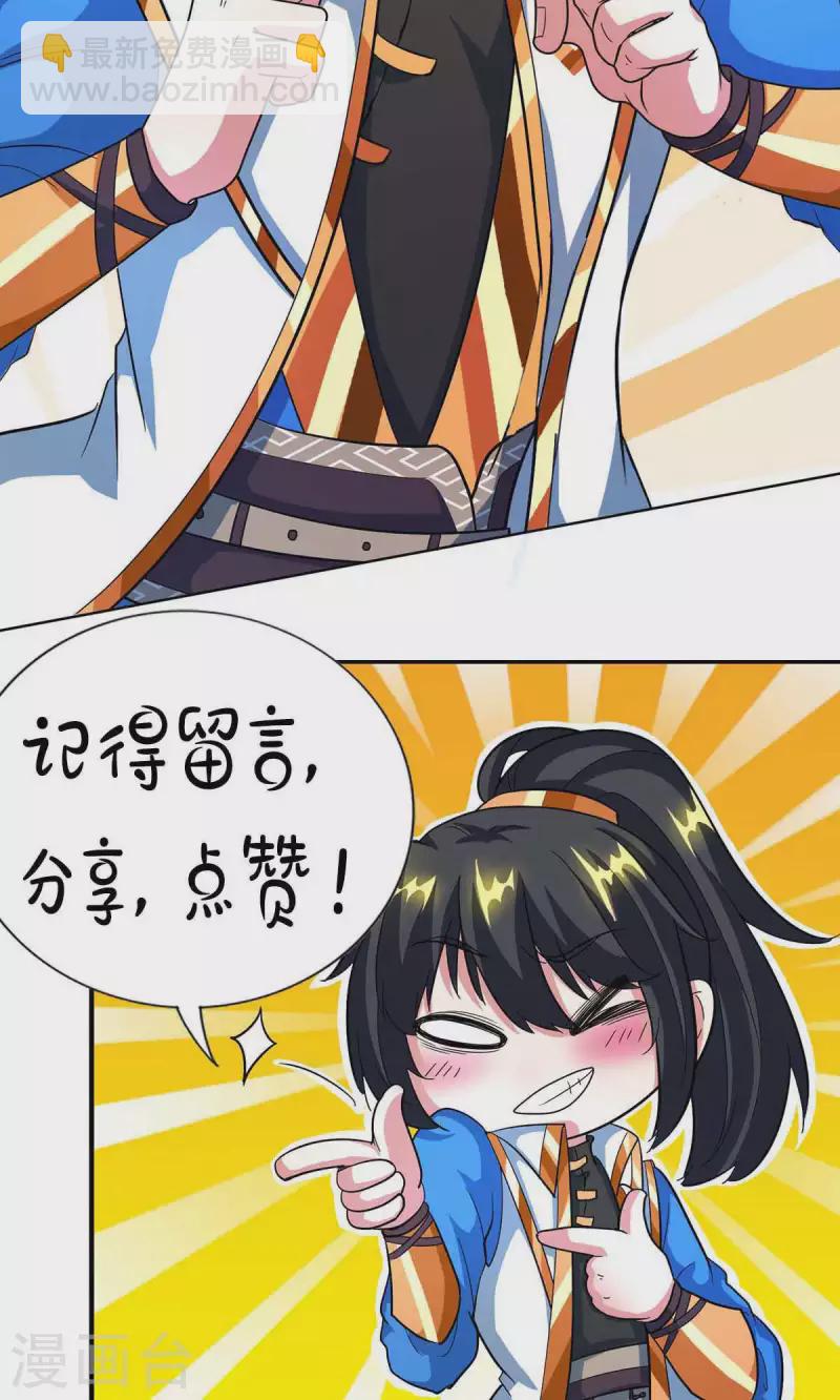 第303话 击杀剑国老祖-第304话
