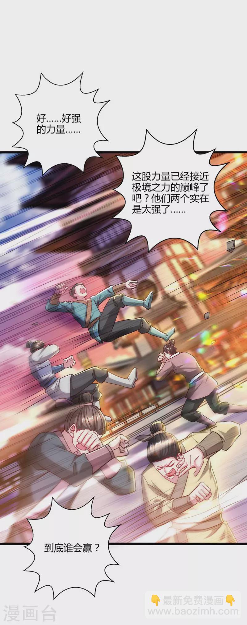 第303话 击杀剑国老祖-第304话