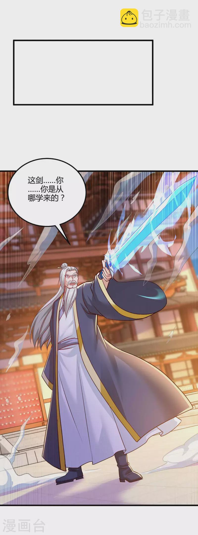 第303话 击杀剑国老祖-第304话