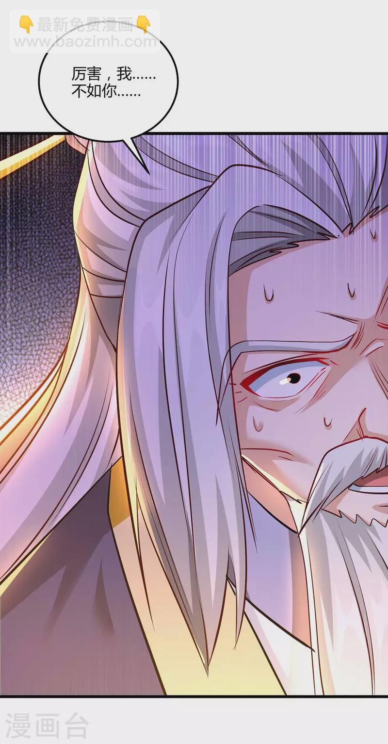 第303话 击杀剑国老祖-第304话
