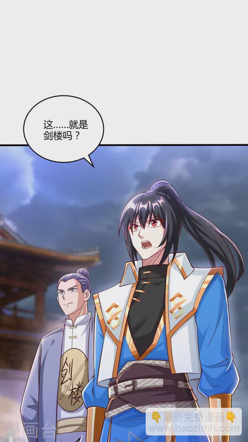 第305话 闯剑楼-第306话