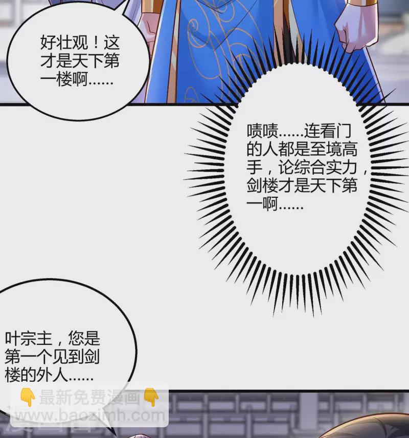 第305话 闯剑楼-第306话
