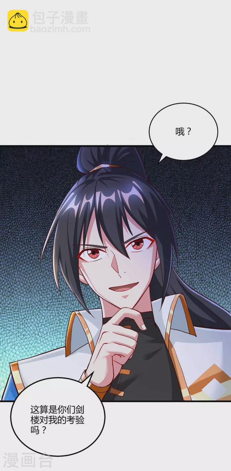 第305话 闯剑楼-第306话
