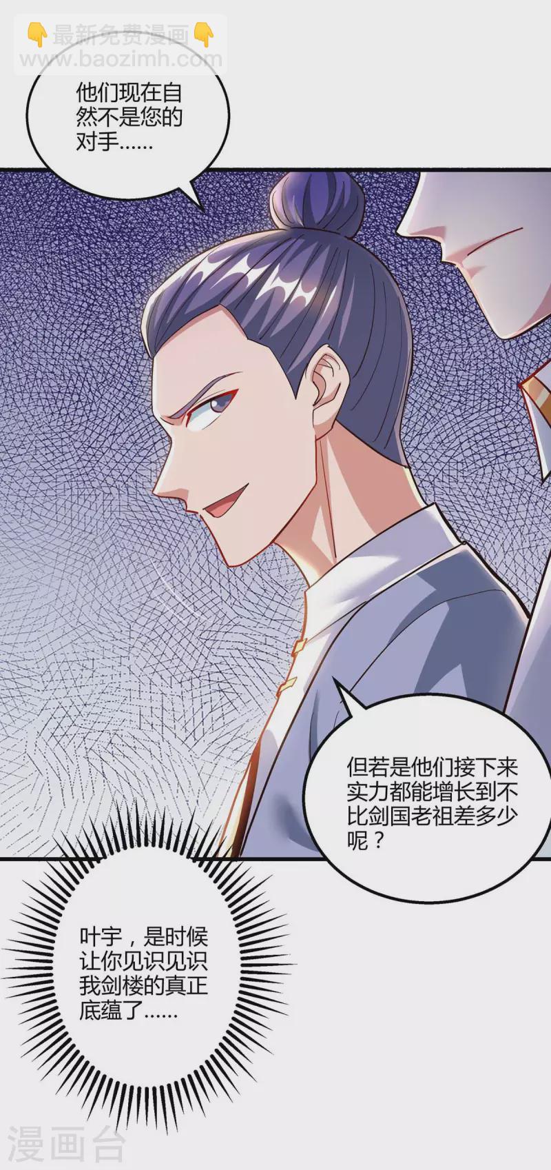 第305话 闯剑楼-第306话