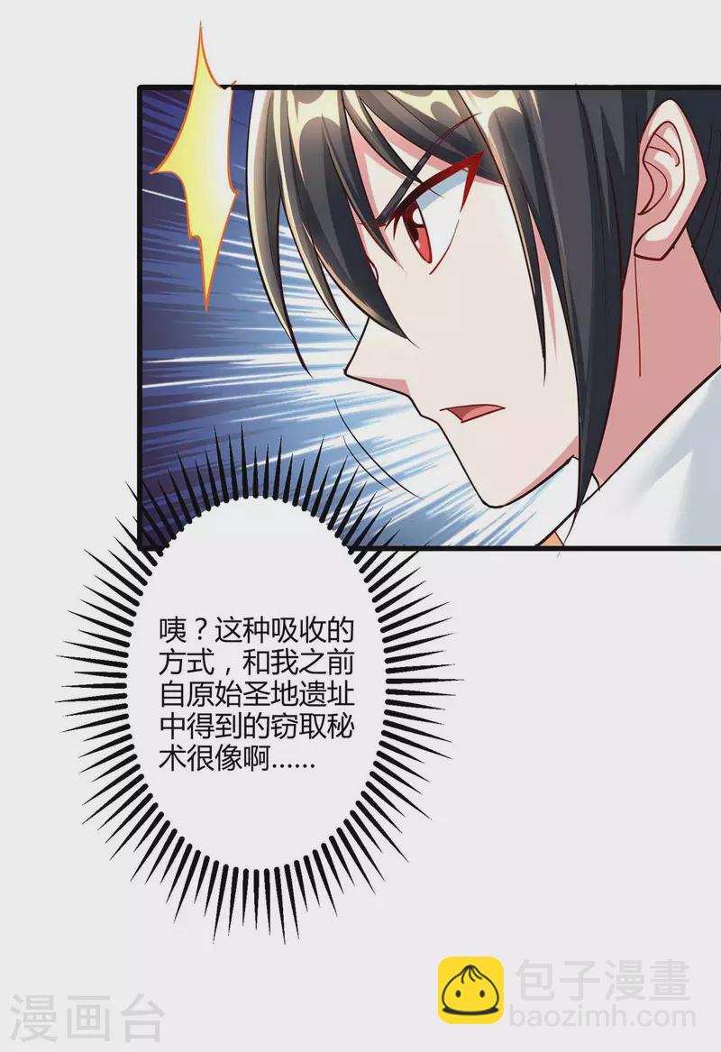第305话 闯剑楼-第306话