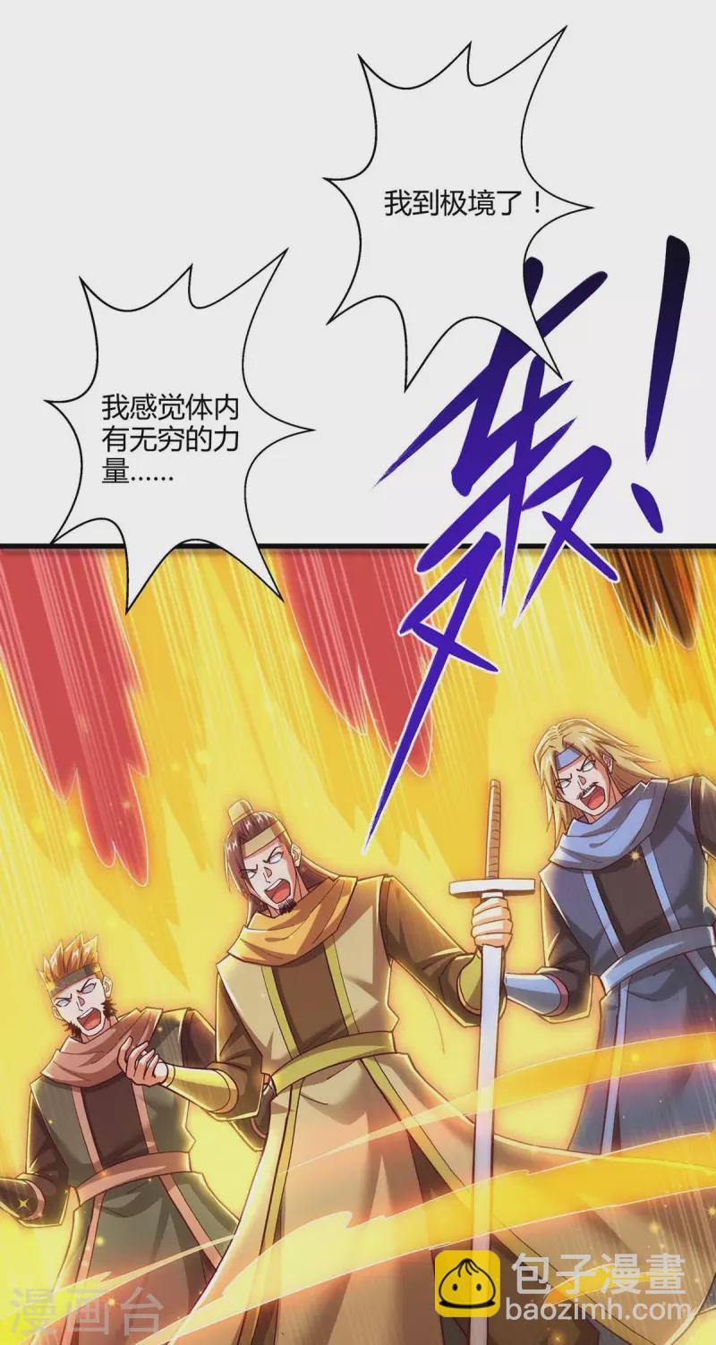 第305话 闯剑楼-第306话