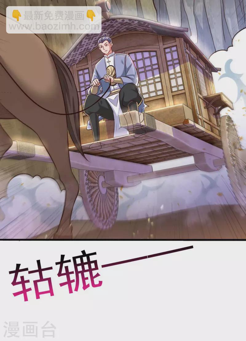 第305话 闯剑楼-第306话