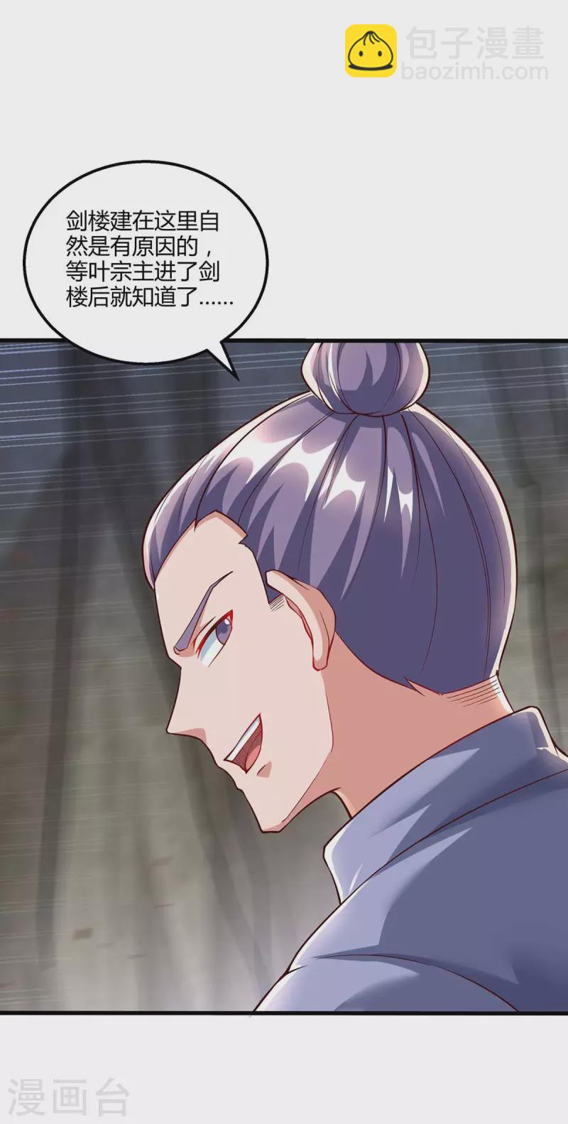 第305话 闯剑楼-第306话