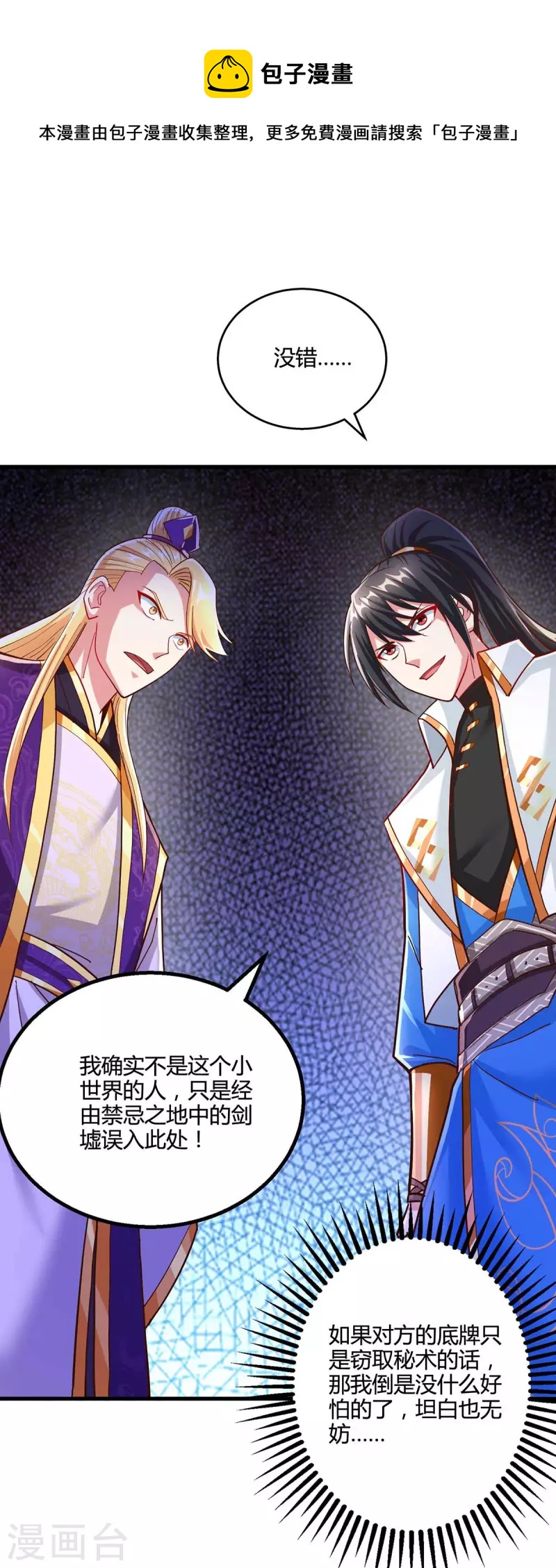 第307话 选中之人-第308话