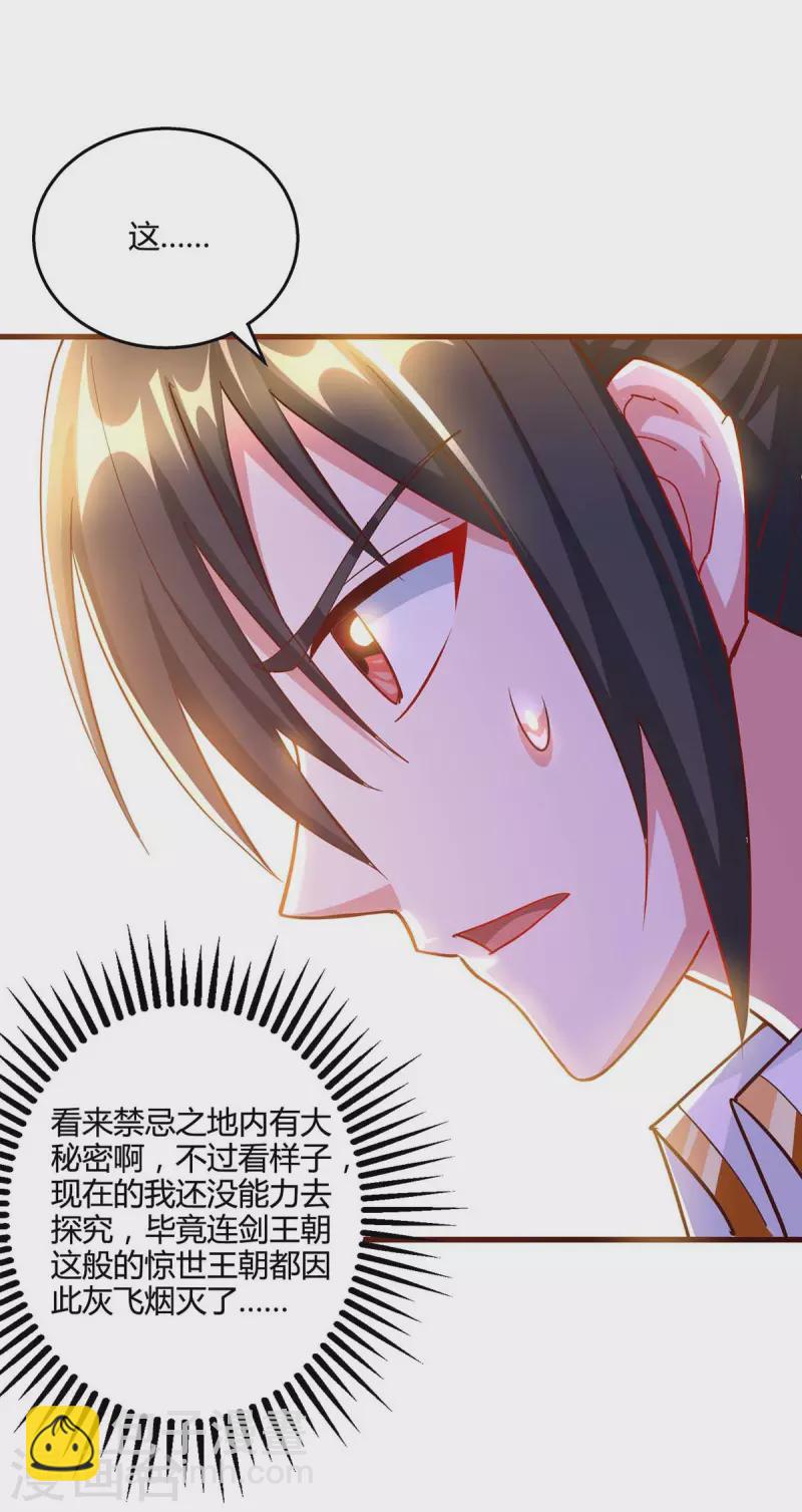 第307话 选中之人-第308话