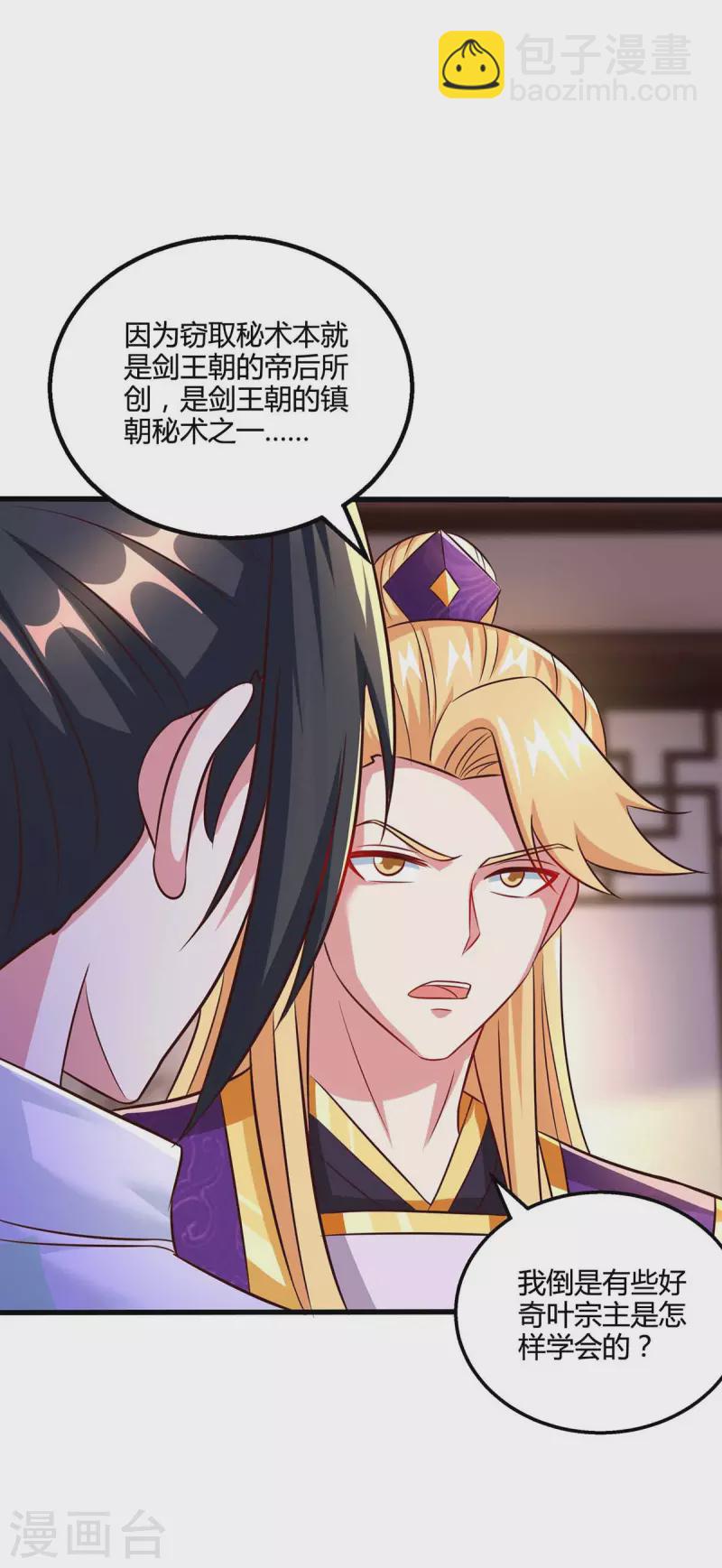 第307话 选中之人-第308话