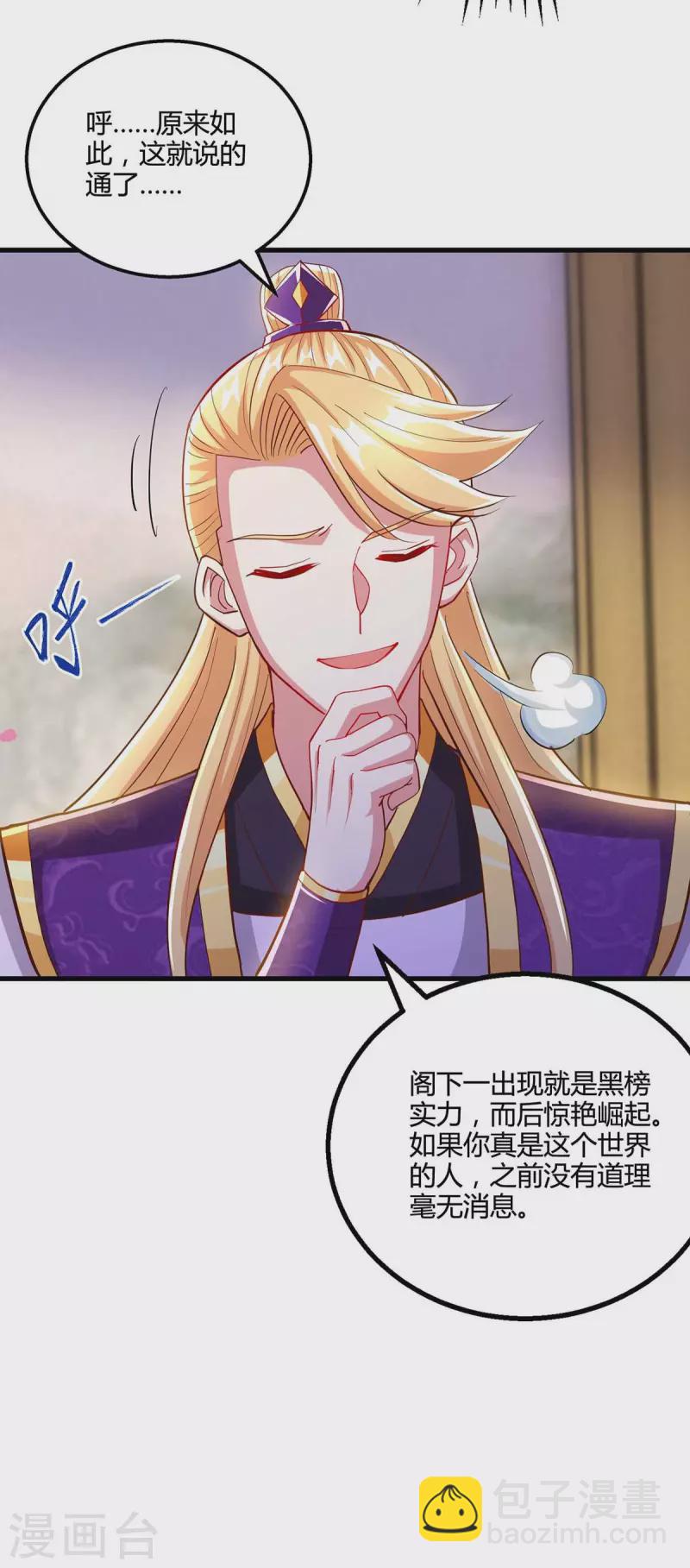 第307话 选中之人-第308话