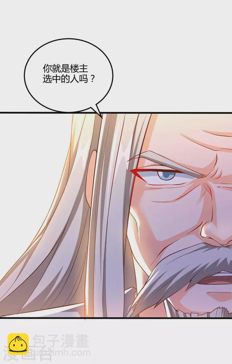 第307话 选中之人-第308话