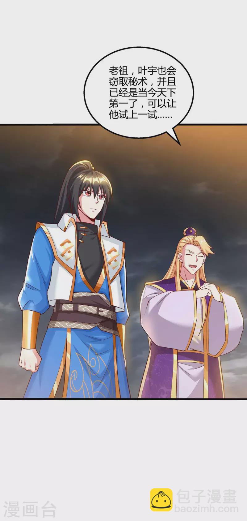 第307话 选中之人-第308话