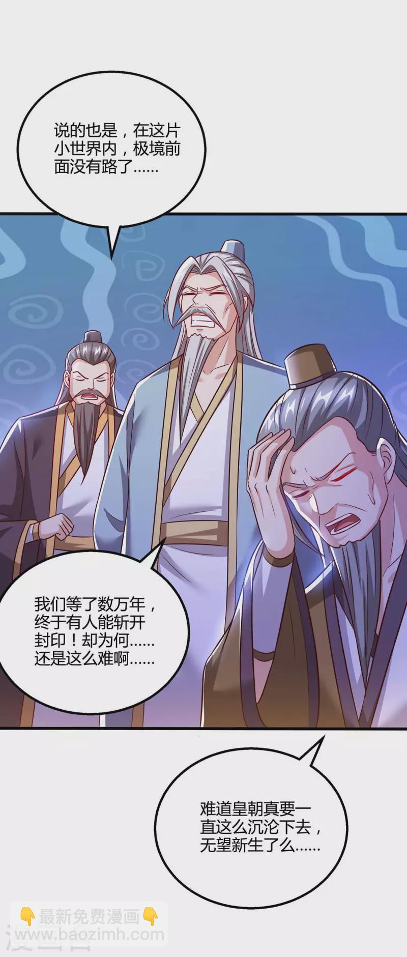 第309话 最后的希望-第310话