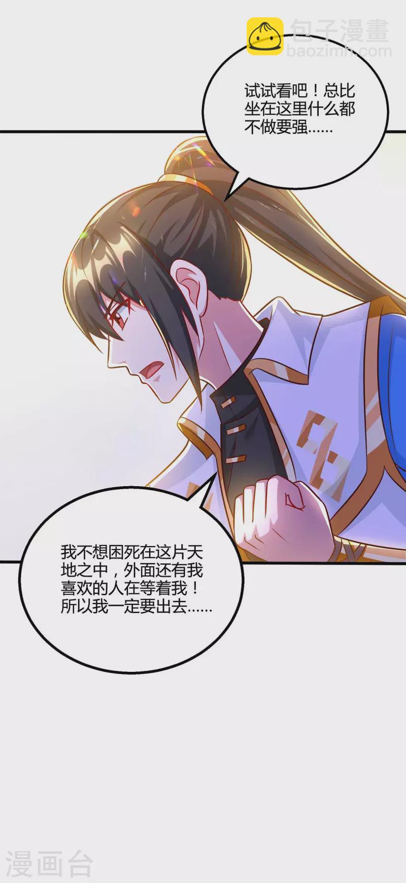 第309话 最后的希望-第310话