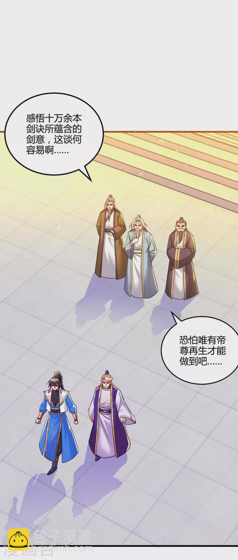 第309话 最后的希望-第310话