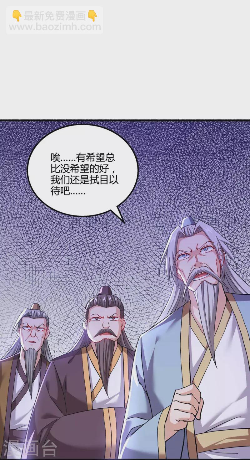 第309话 最后的希望-第310话
