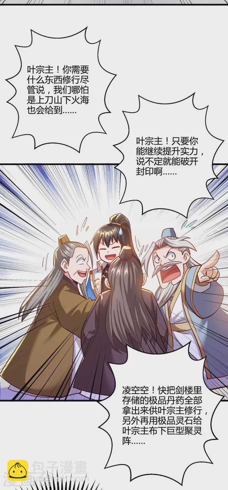 第309话 最后的希望-第310话