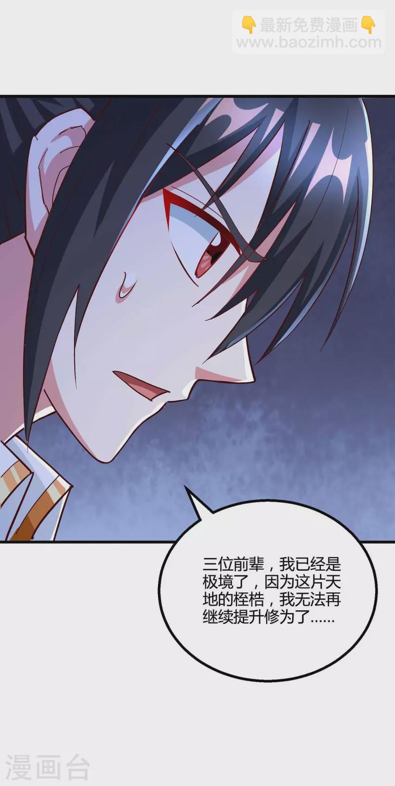 第309话 最后的希望-第310话
