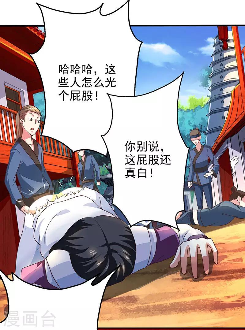第32话 试蕴灵象-第32话