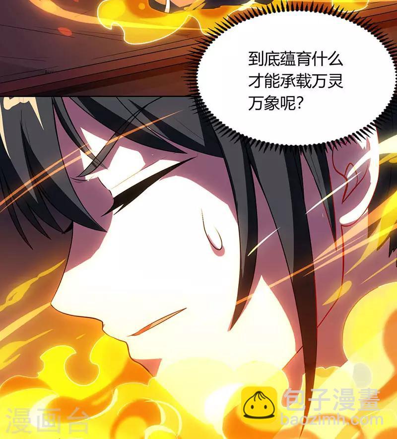 第32话 试蕴灵象-第32话