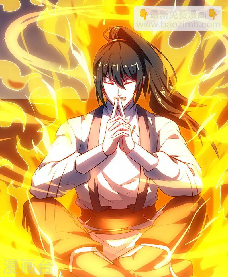 第32话 试蕴灵象-第32话